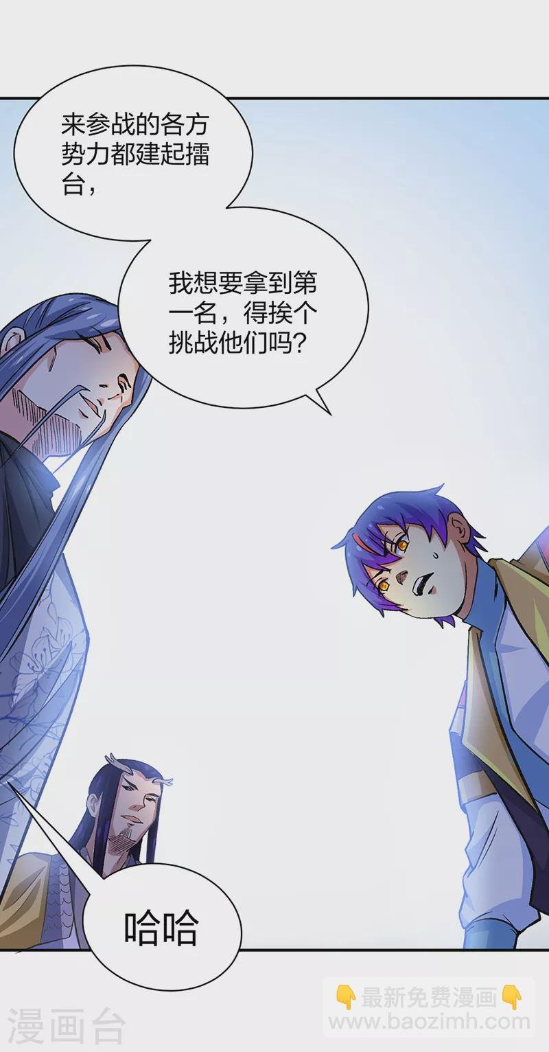 第400话 小彩头