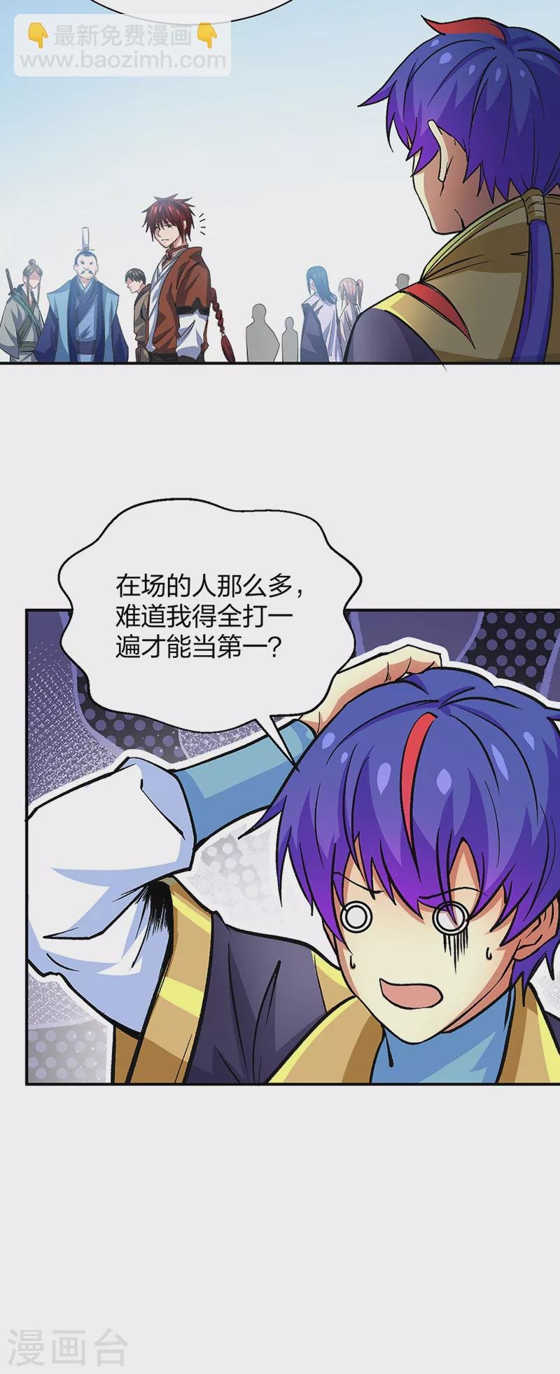 第400话 小彩头