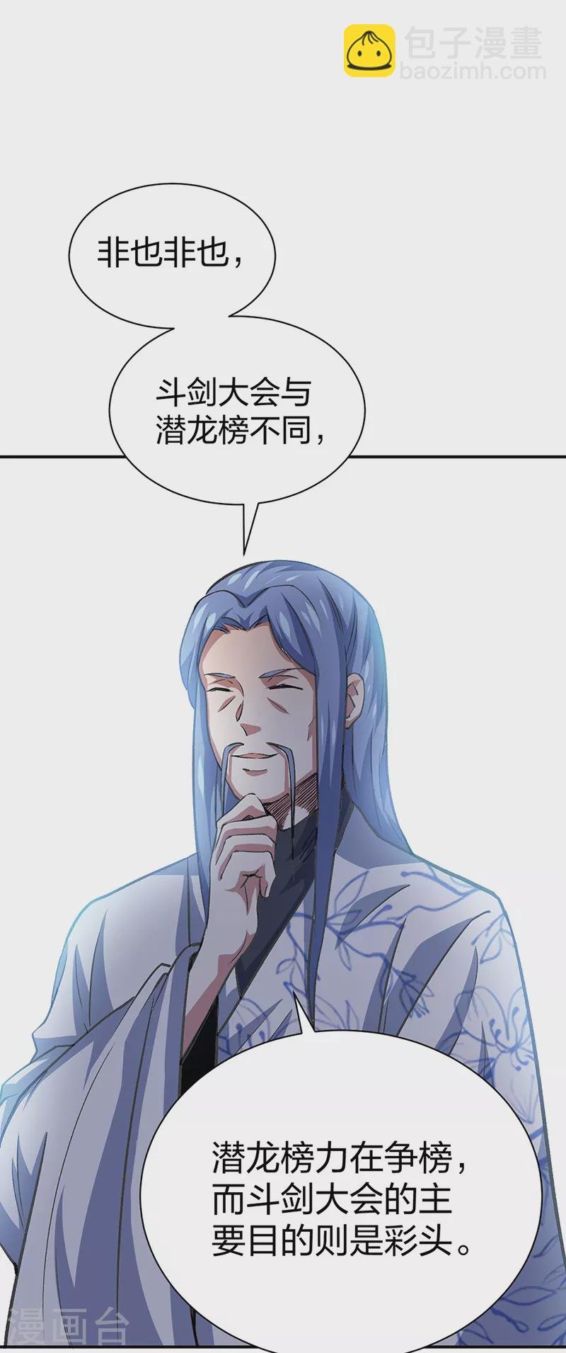 第400话 小彩头