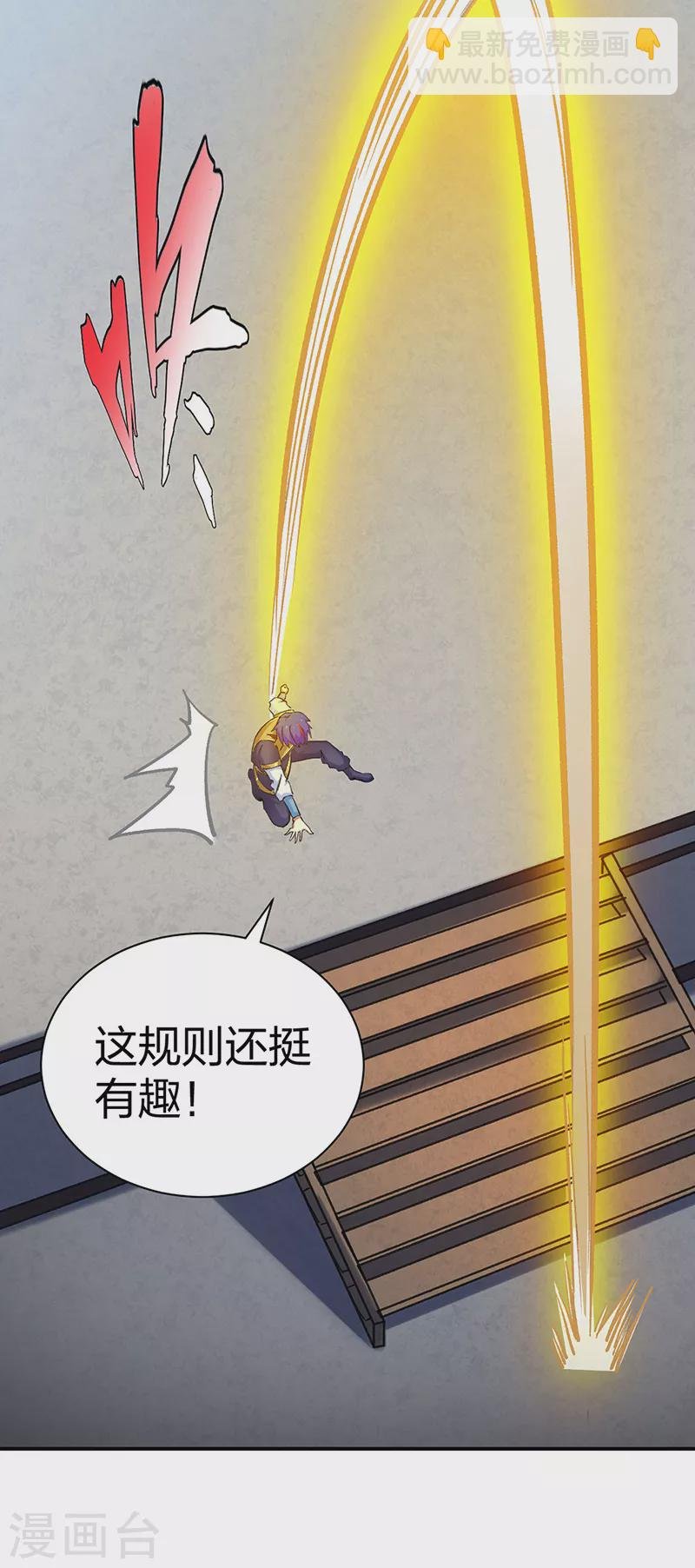 第400话 小彩头