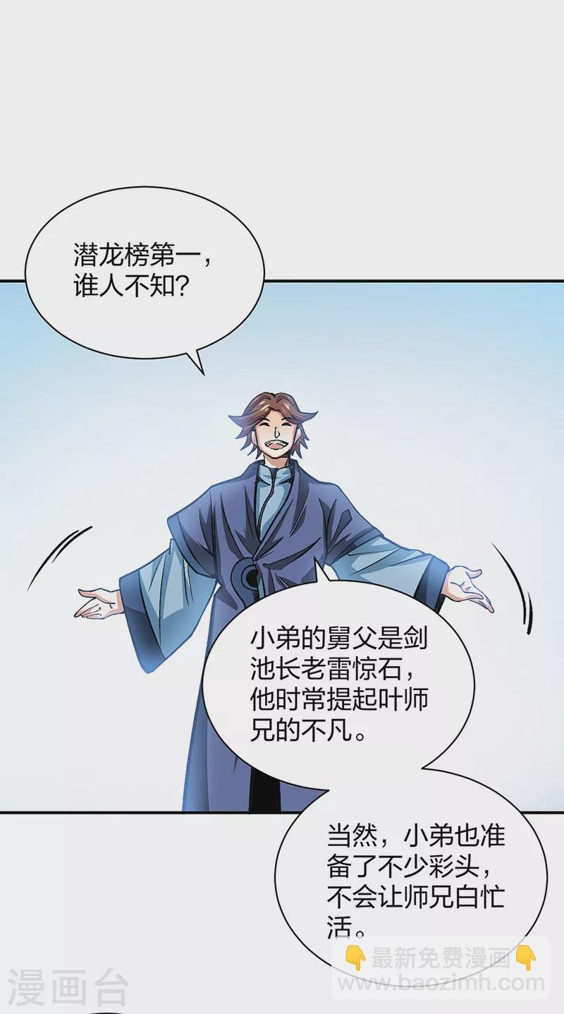 第400话 小彩头