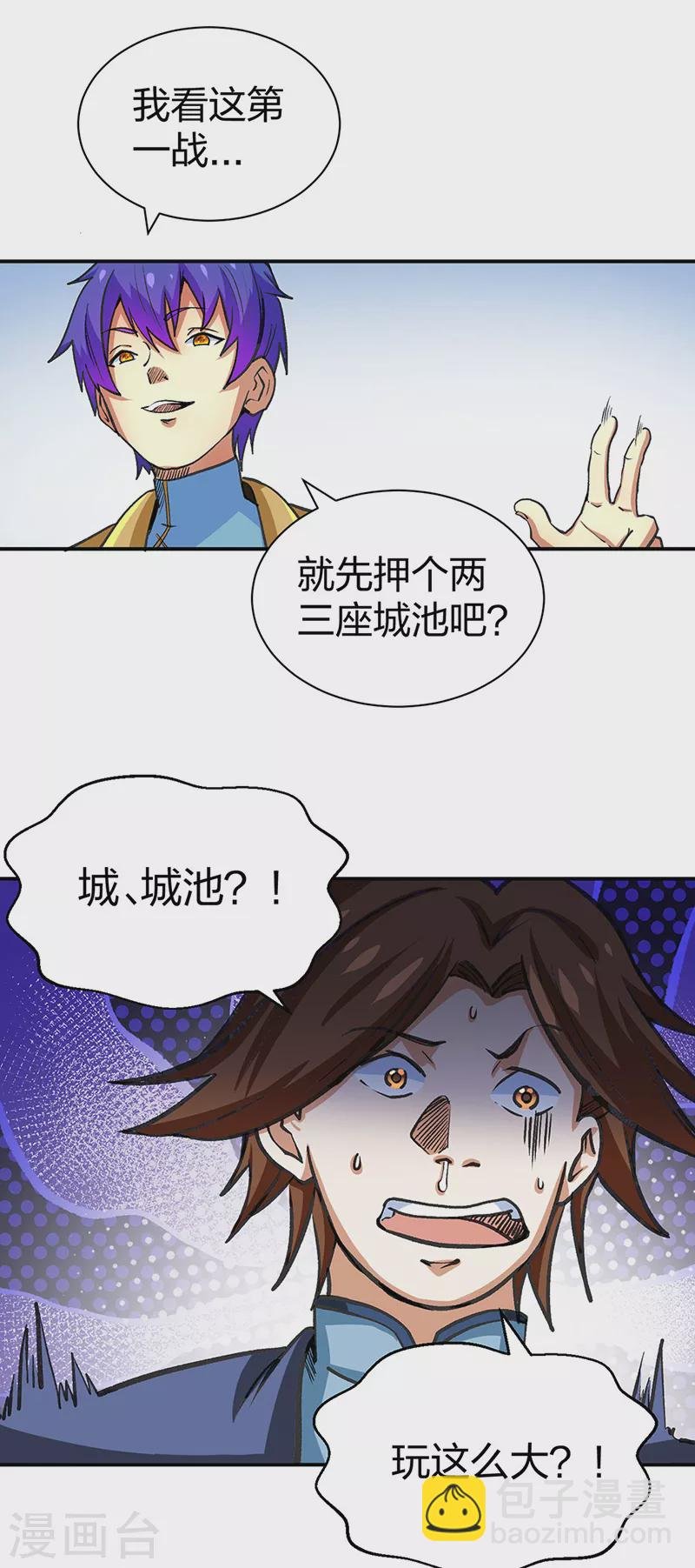 第400话 小彩头