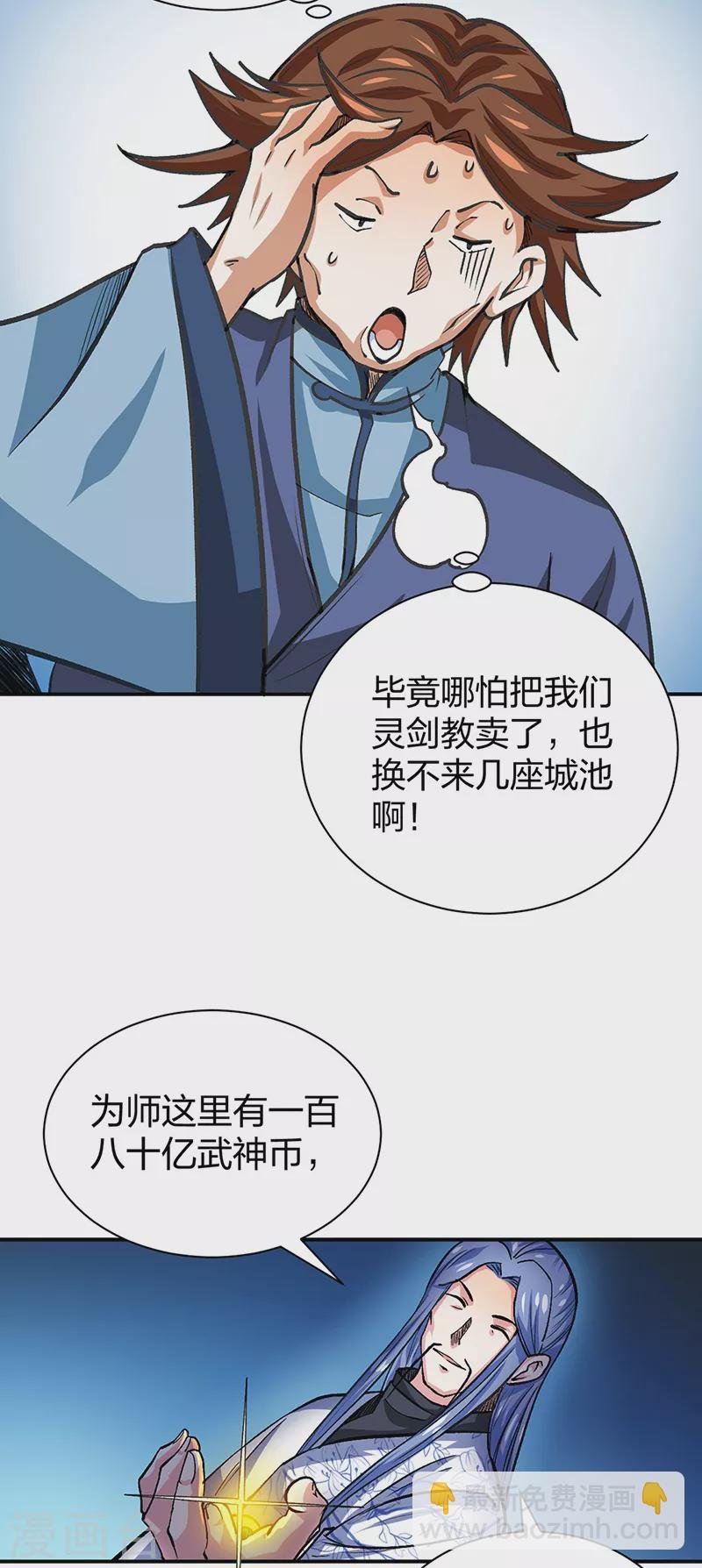 第400话 小彩头