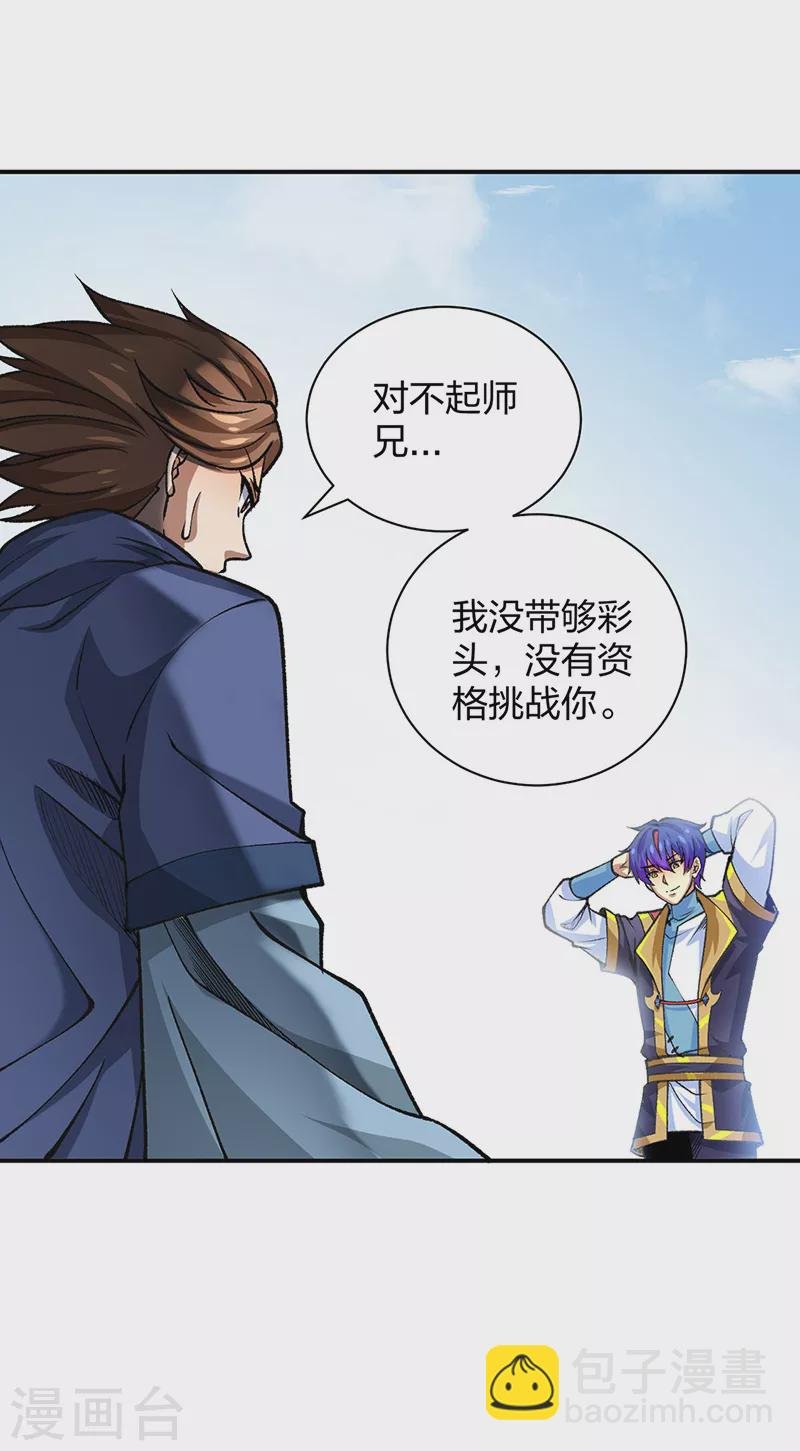 第401话 战燕赤天