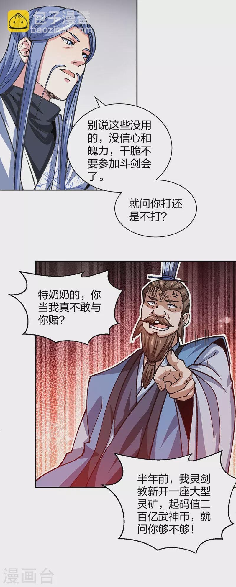 第401话 战燕赤天