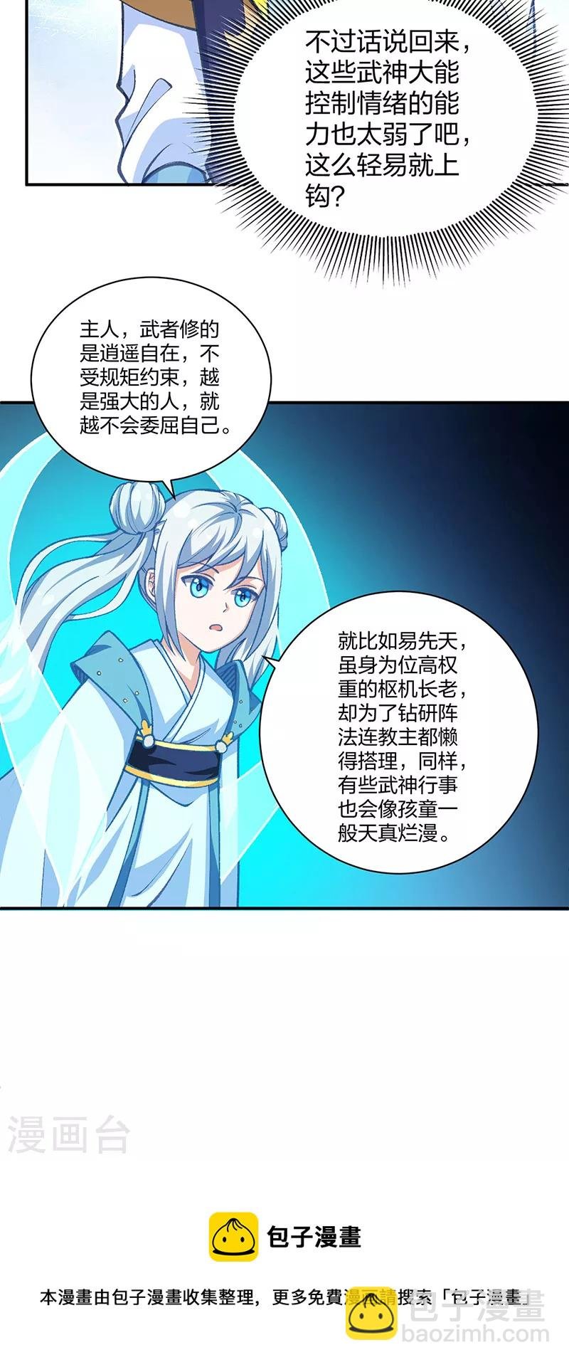 第401话 战燕赤天