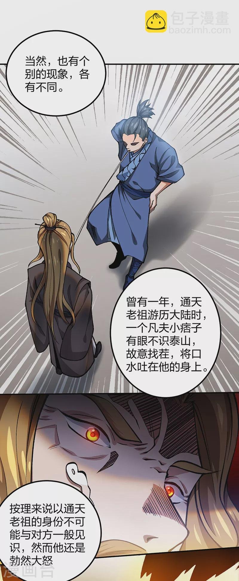 第401话 战燕赤天
