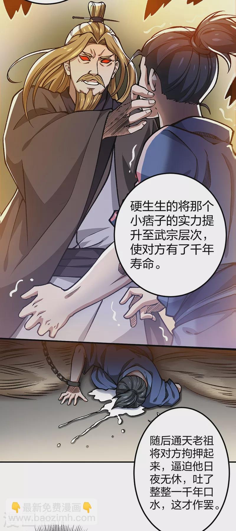 第401话 战燕赤天