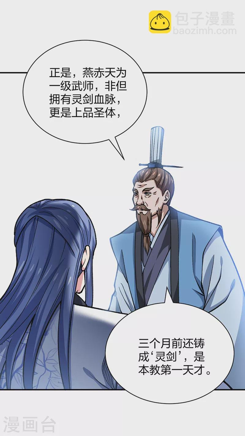第401话 战燕赤天