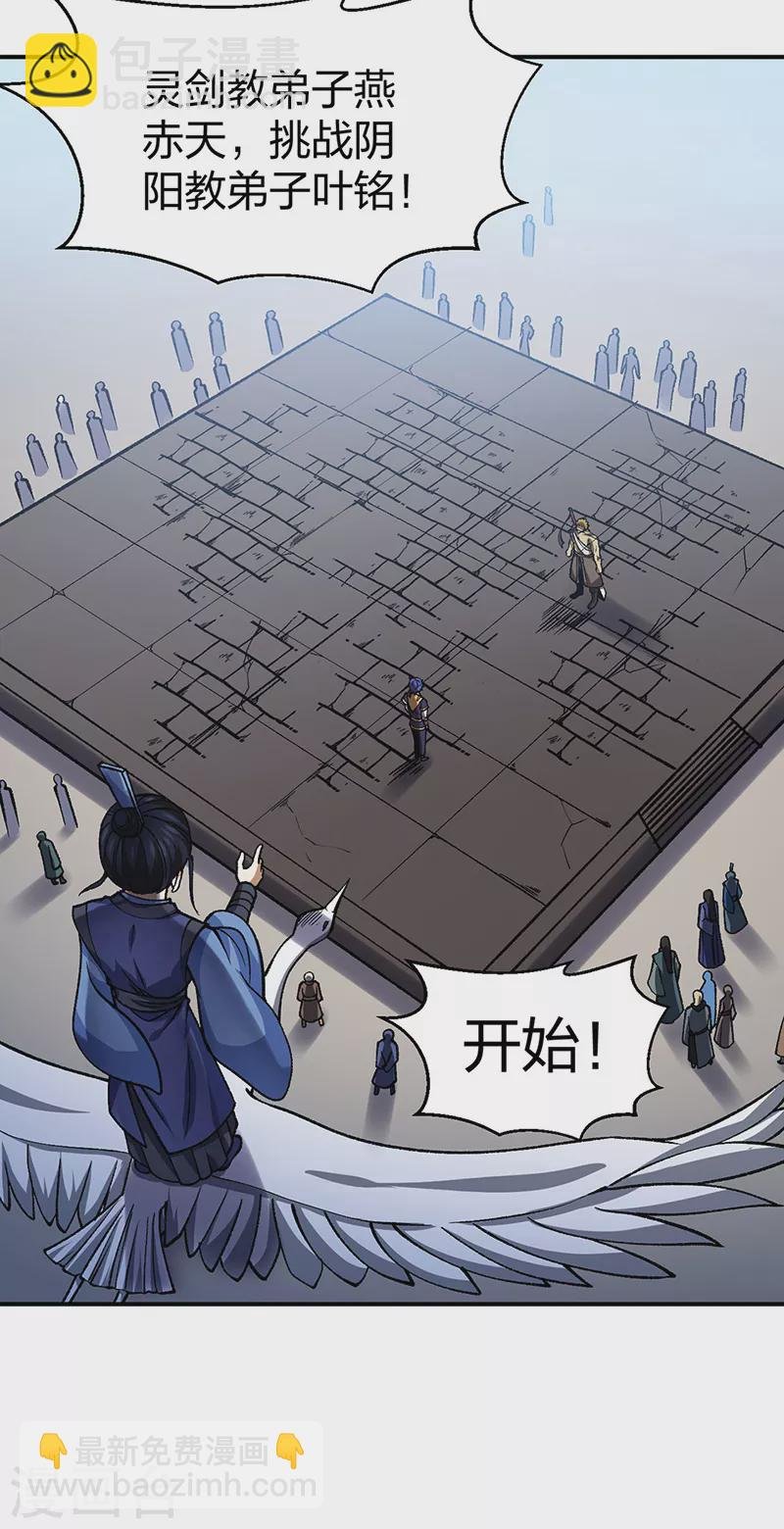 第401话 战燕赤天