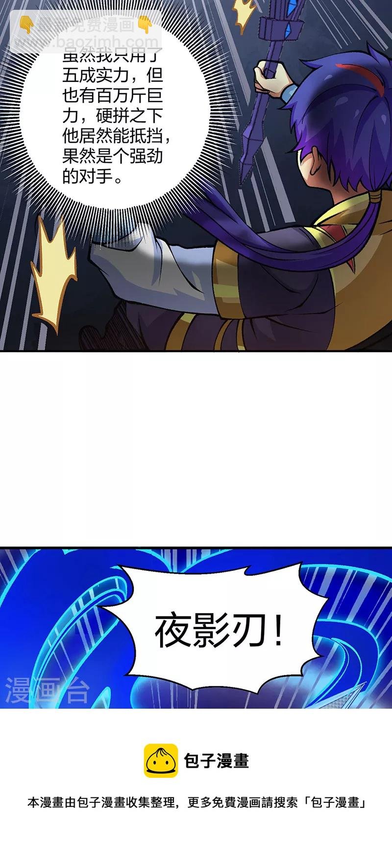 第401话 战燕赤天