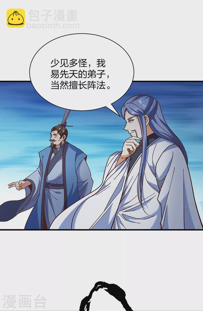 第402话 你有城池吗？