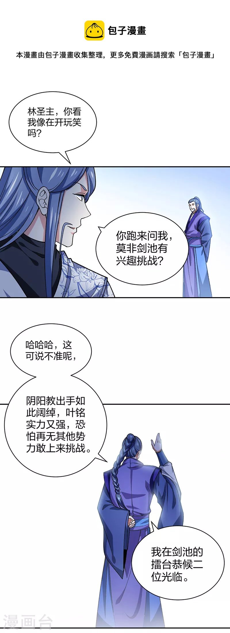 第403话 圣子柳飘飘
