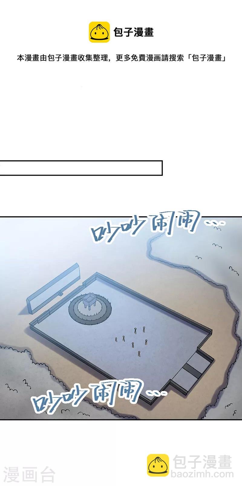 第403话 圣子柳飘飘