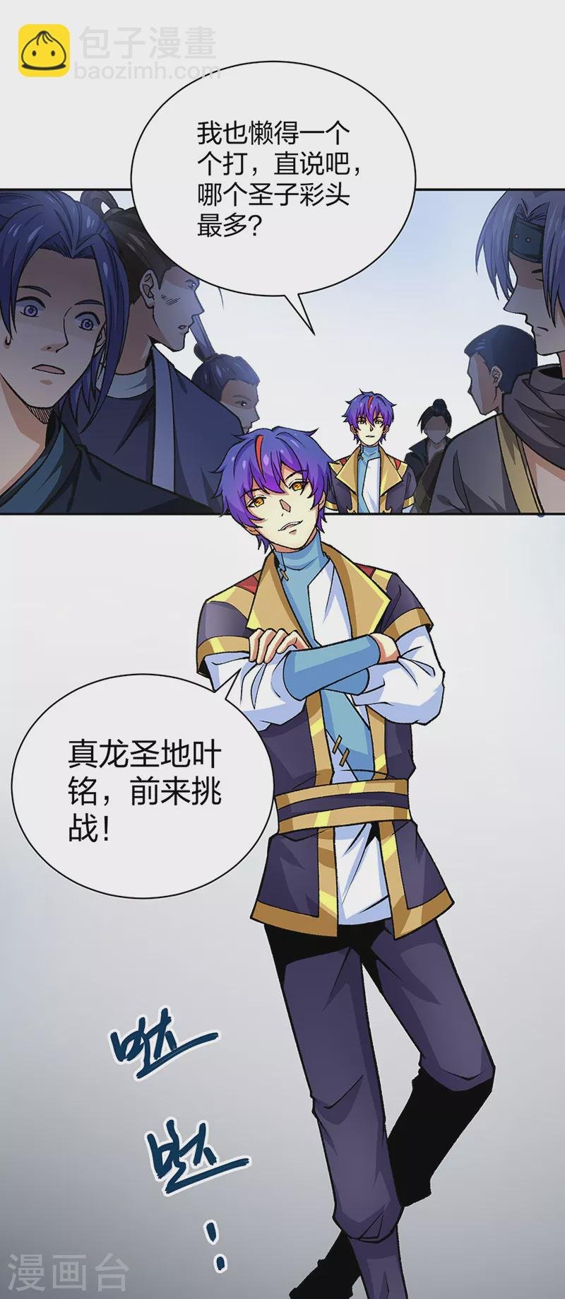 第403话 圣子柳飘飘
