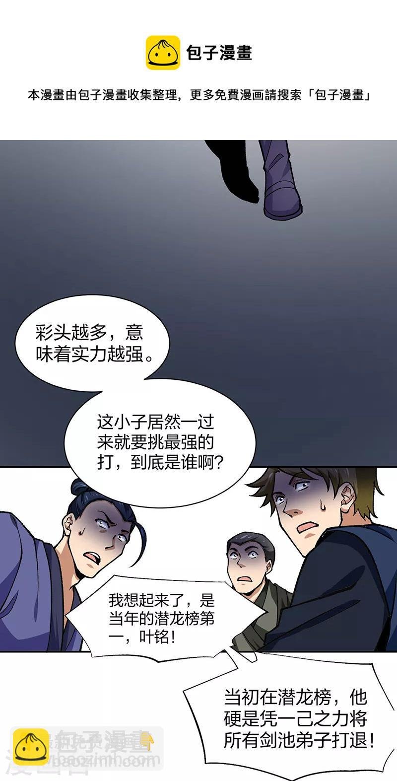 第403话 圣子柳飘飘