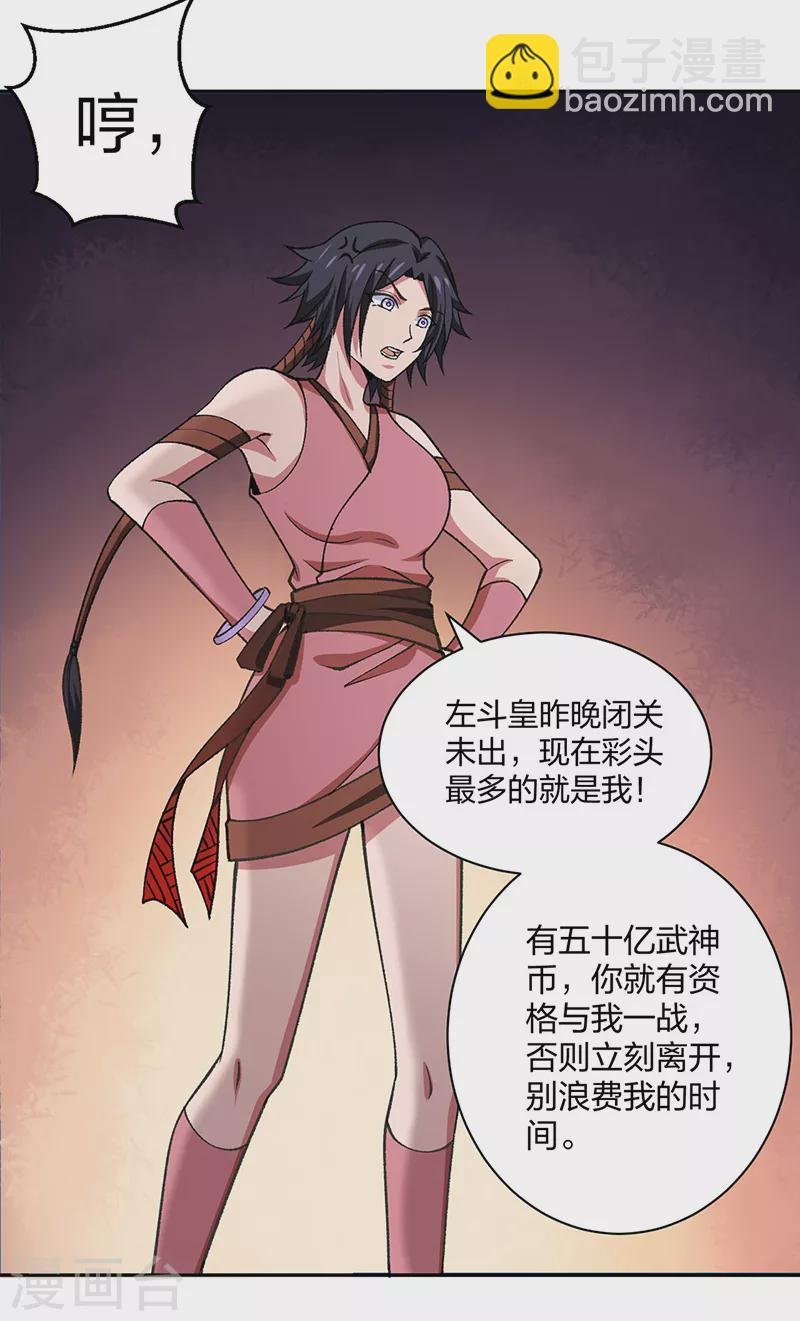 第403话 圣子柳飘飘