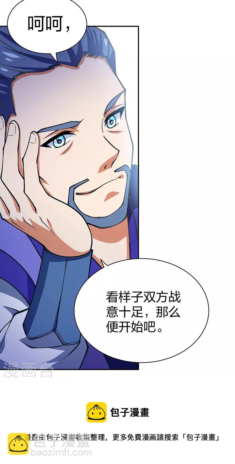第403话 圣子柳飘飘