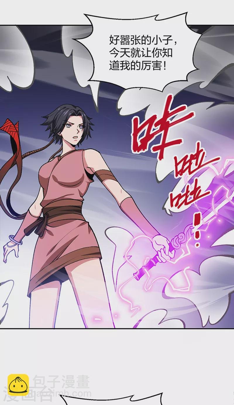 第403话 圣子柳飘飘