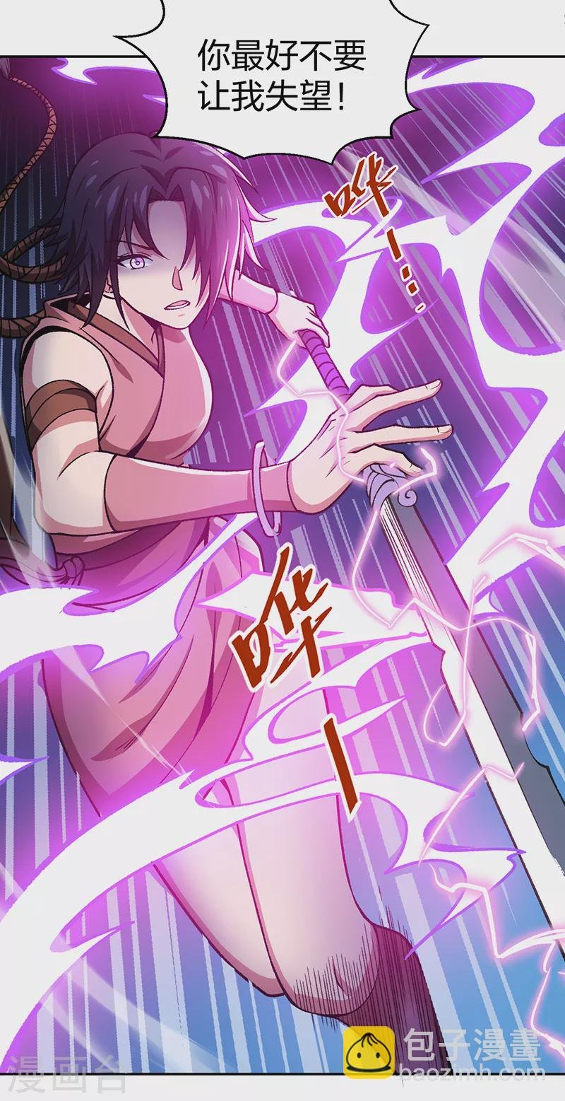 第403话 圣子柳飘飘