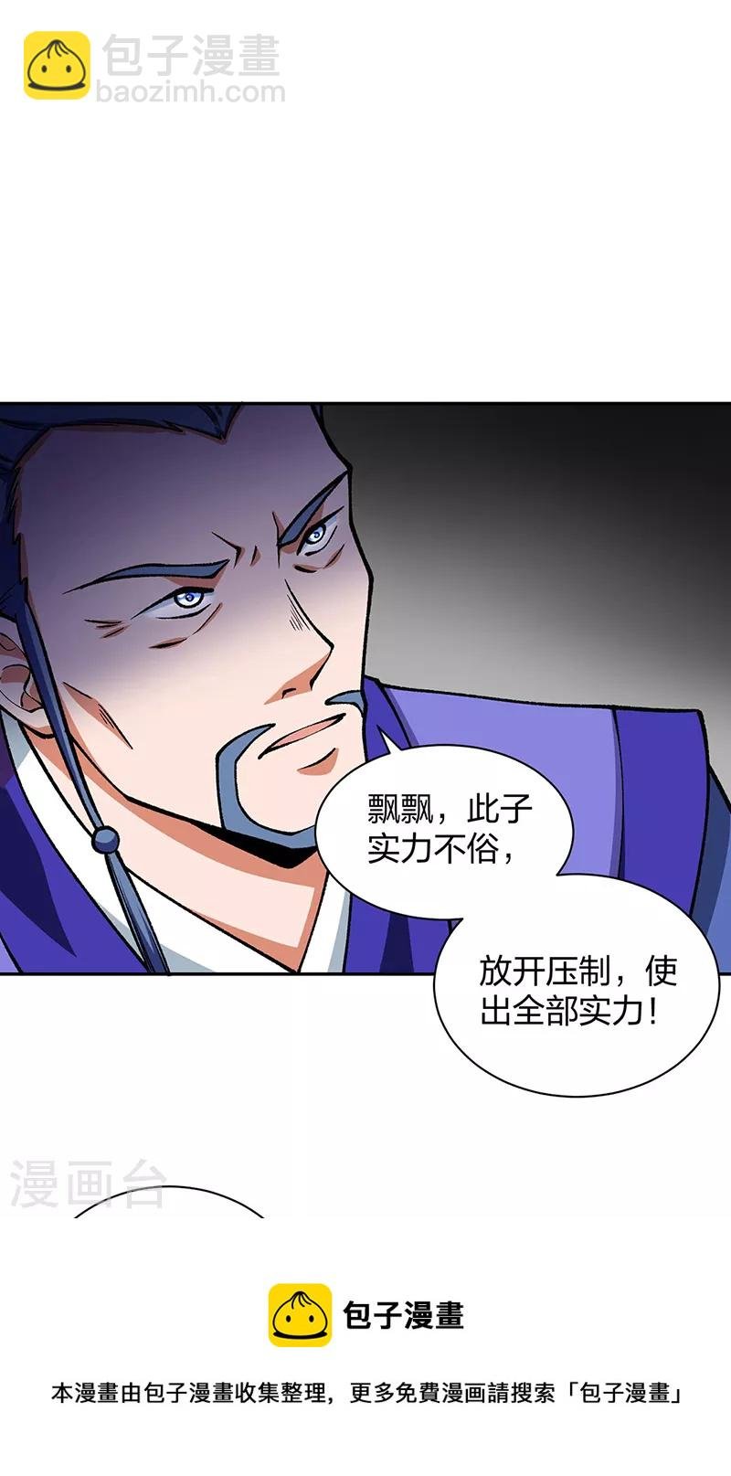 第403话 圣子柳飘飘