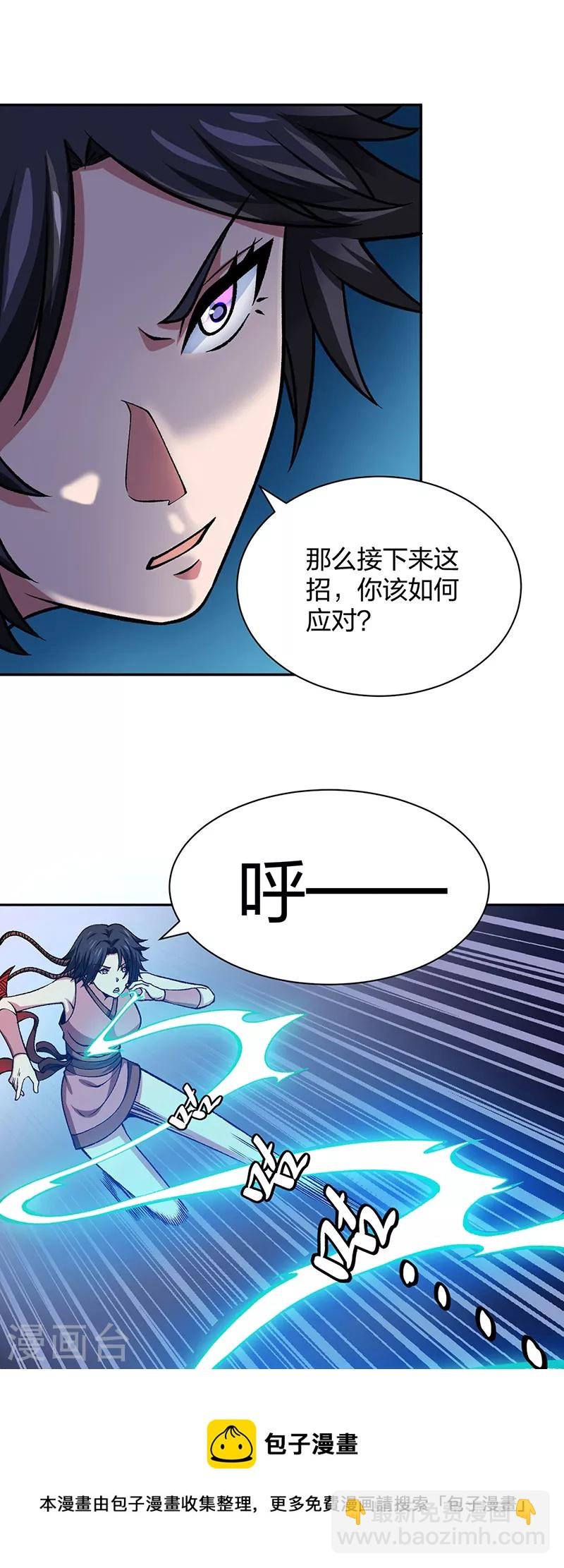 第403话 圣子柳飘飘