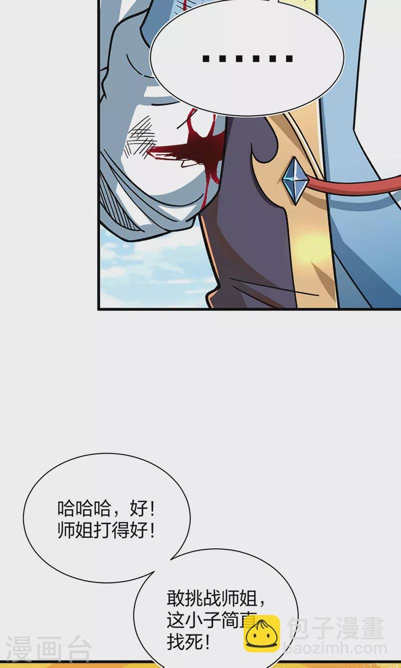 第404话 以不变应万变