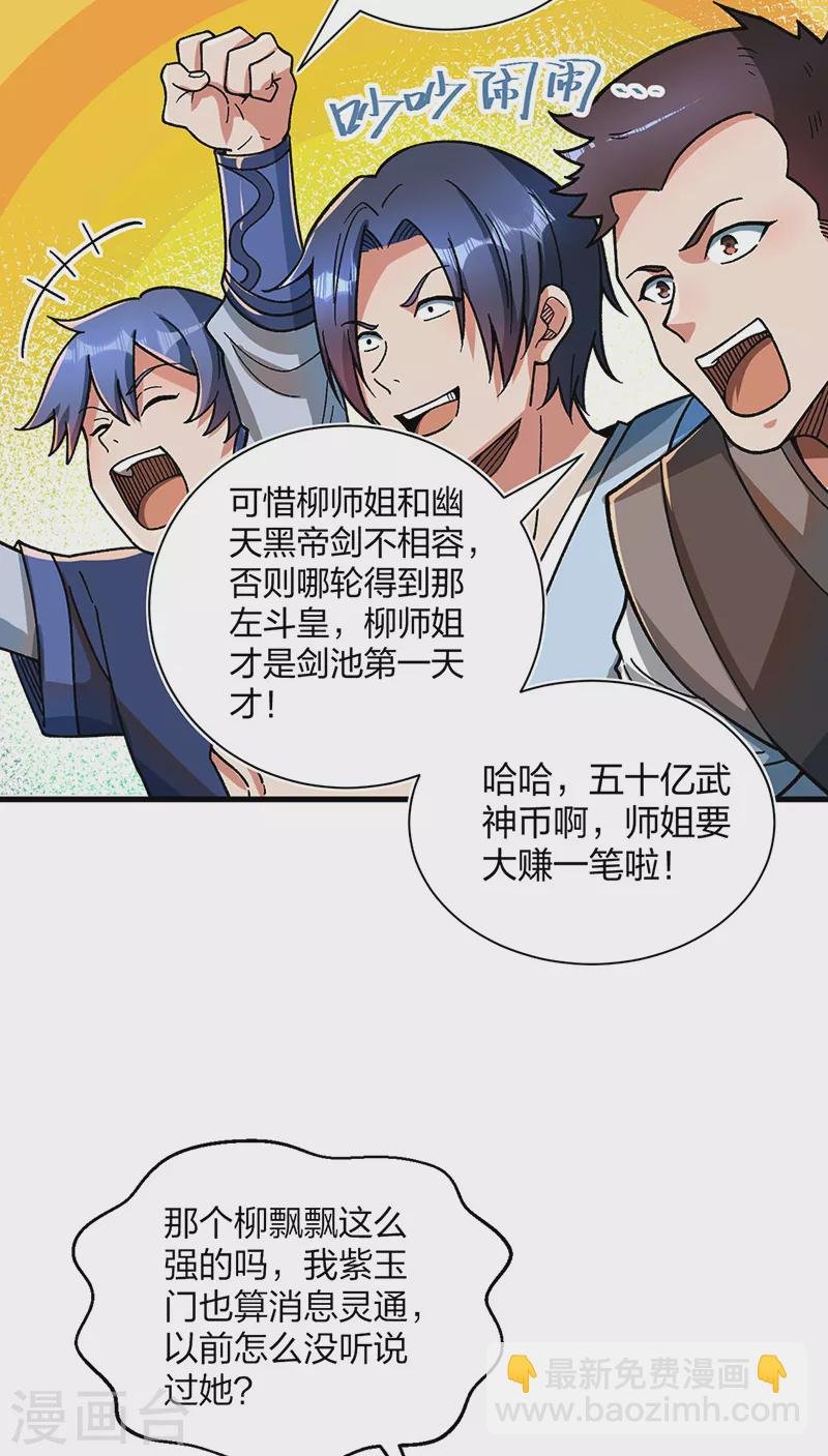 第404话 以不变应万变