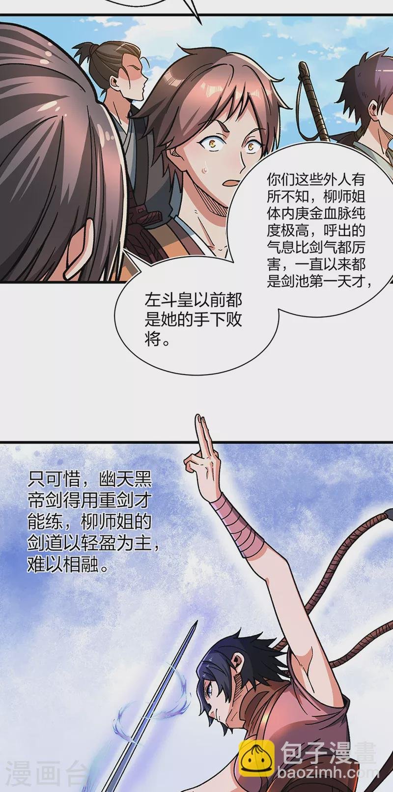 第404话 以不变应万变