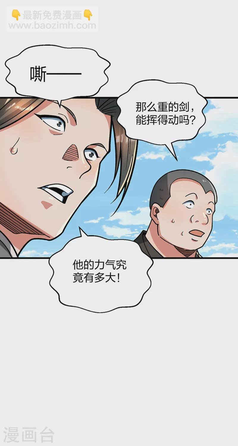 第404话 以不变应万变