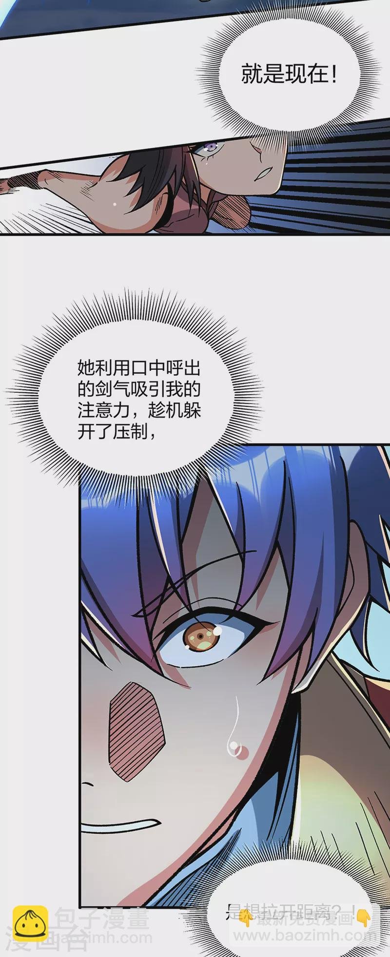 第404话 以不变应万变