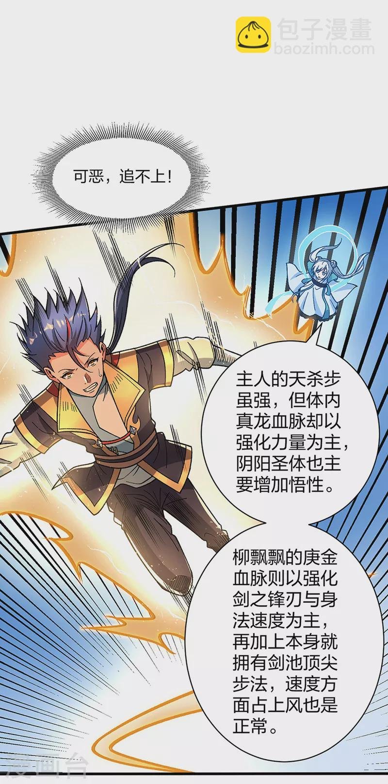 第404话 以不变应万变