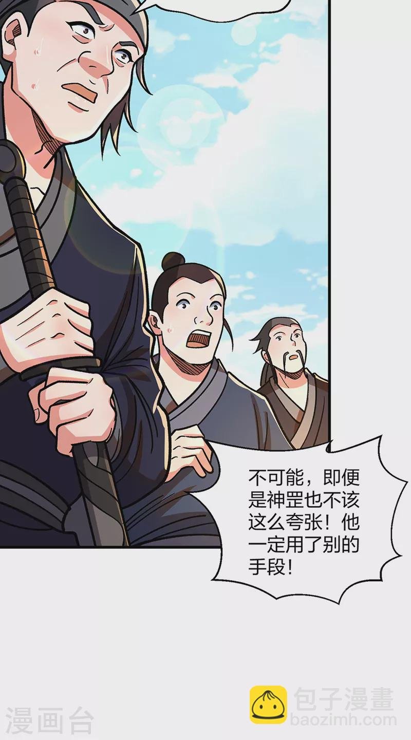第404话 以不变应万变