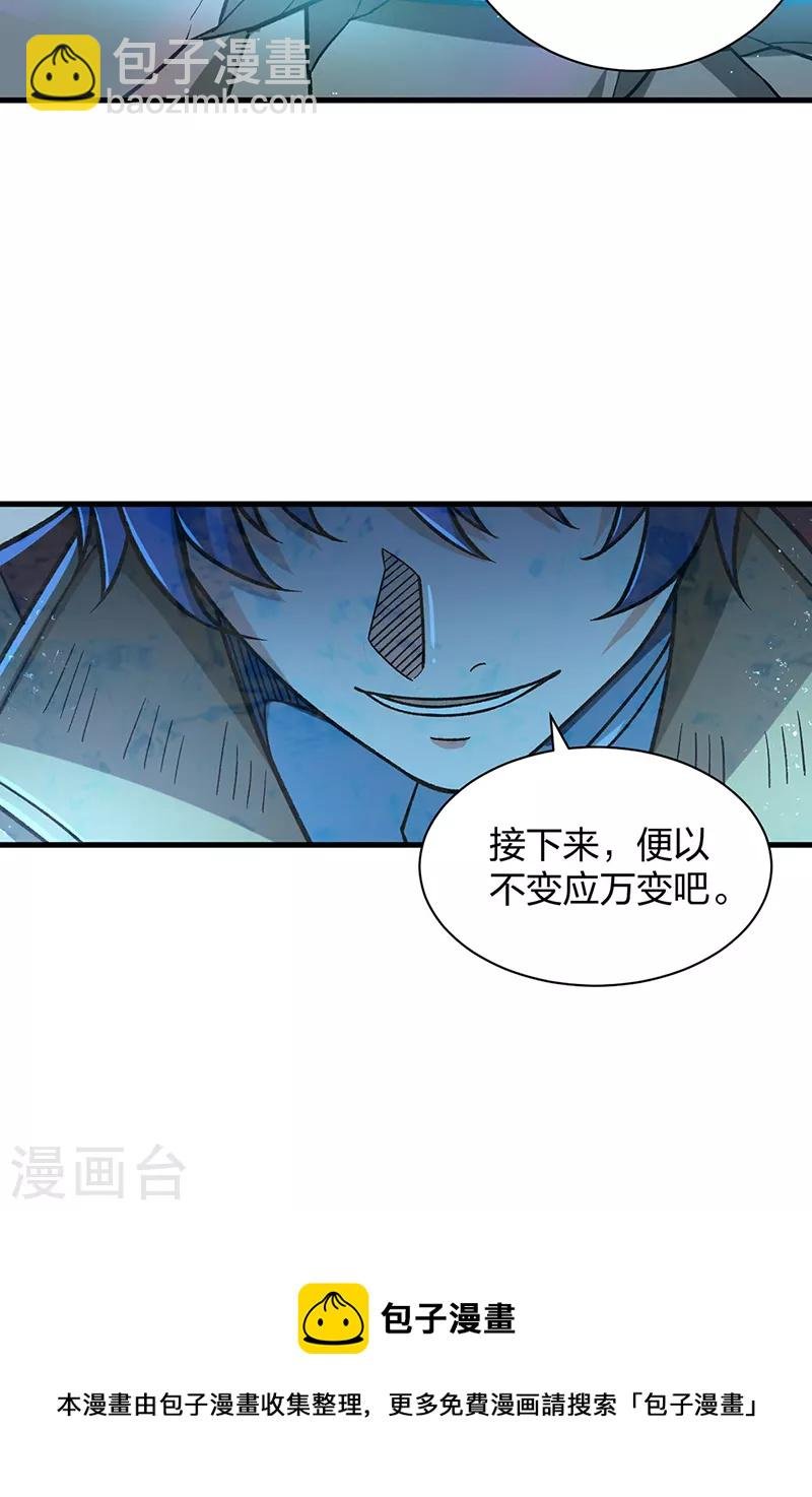 第404话 以不变应万变