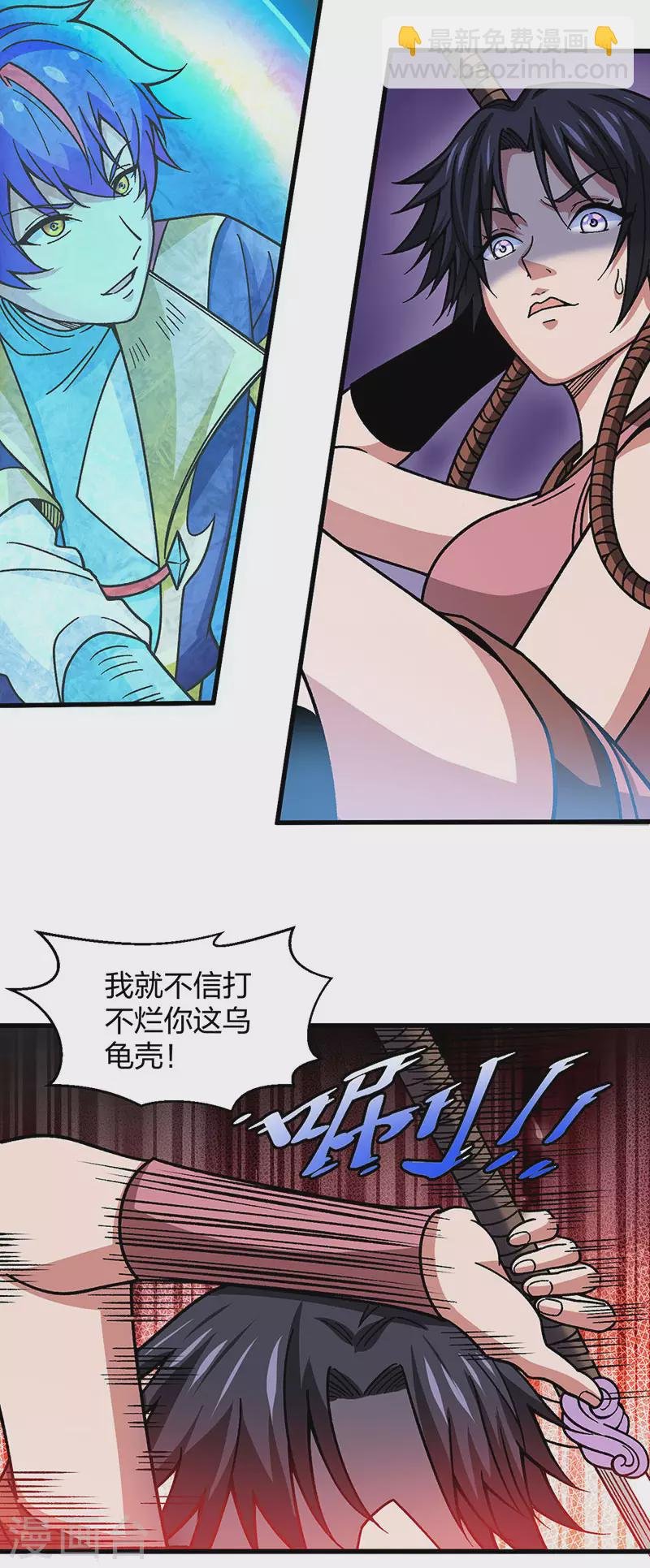 第405话 打哭了