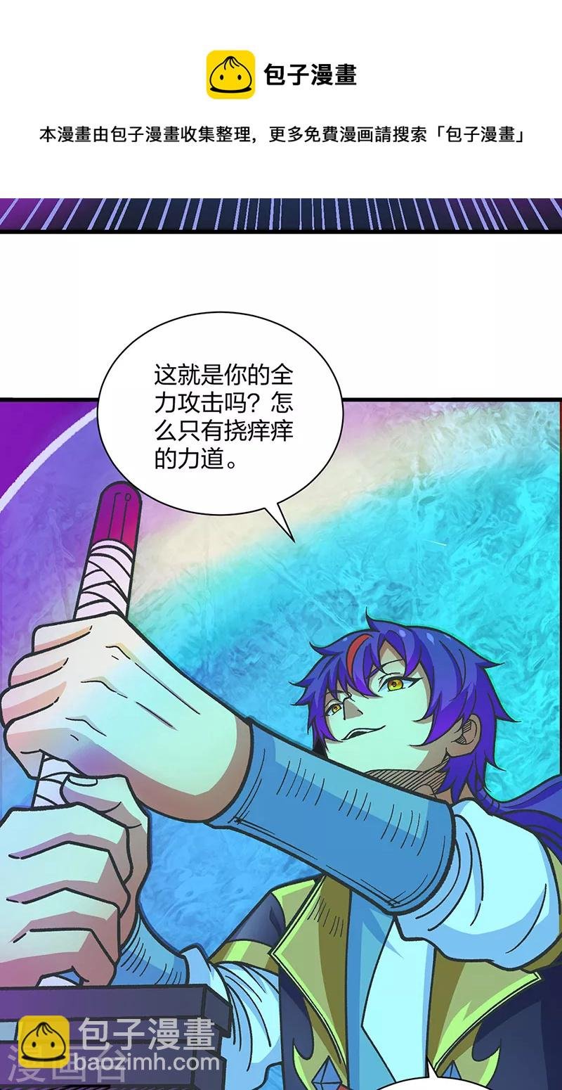 第405话 打哭了