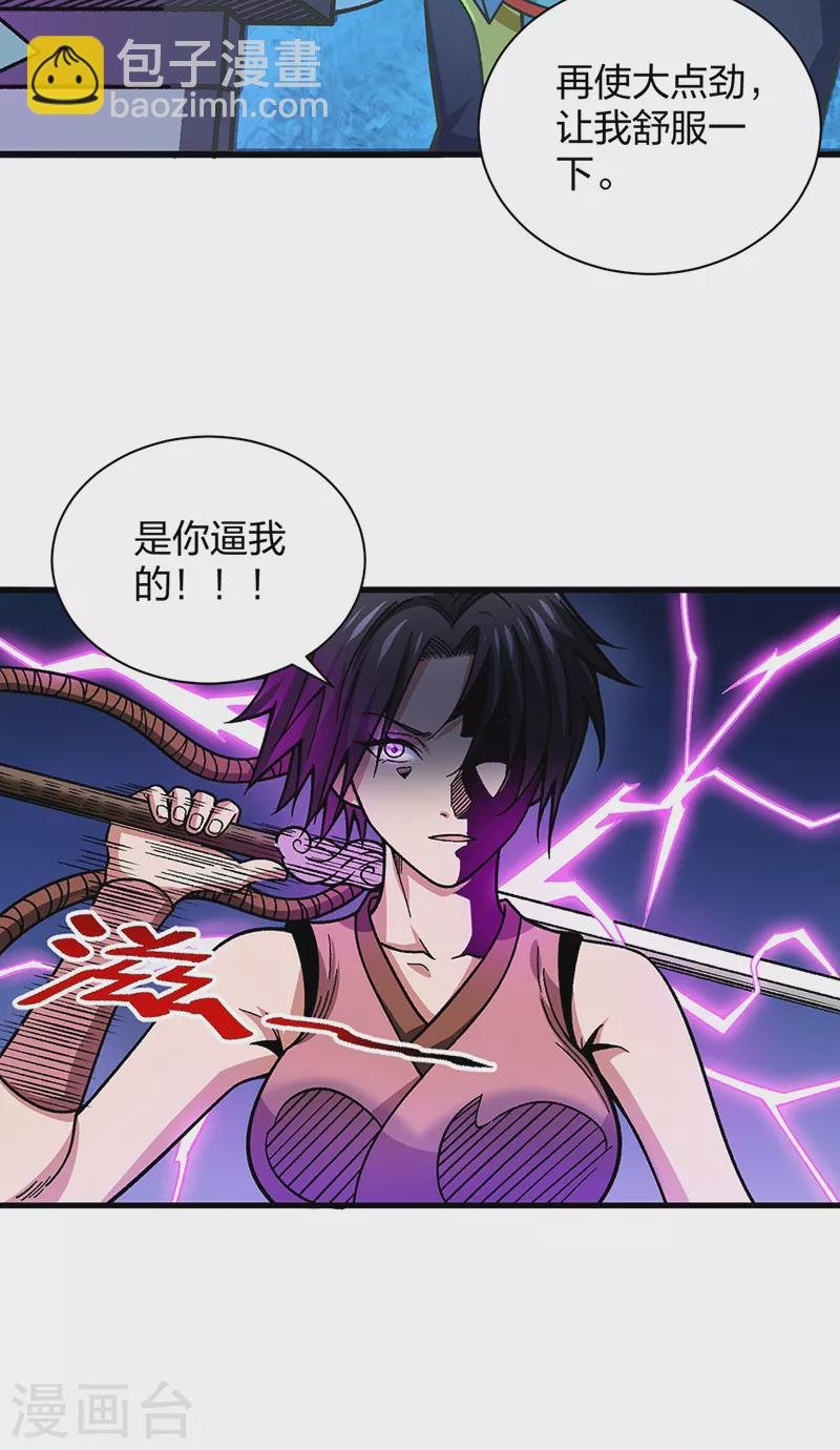 第405话 打哭了