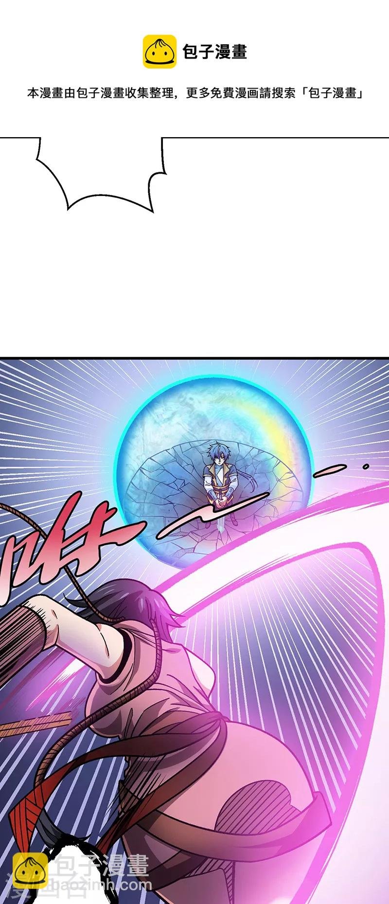 第405话 打哭了
