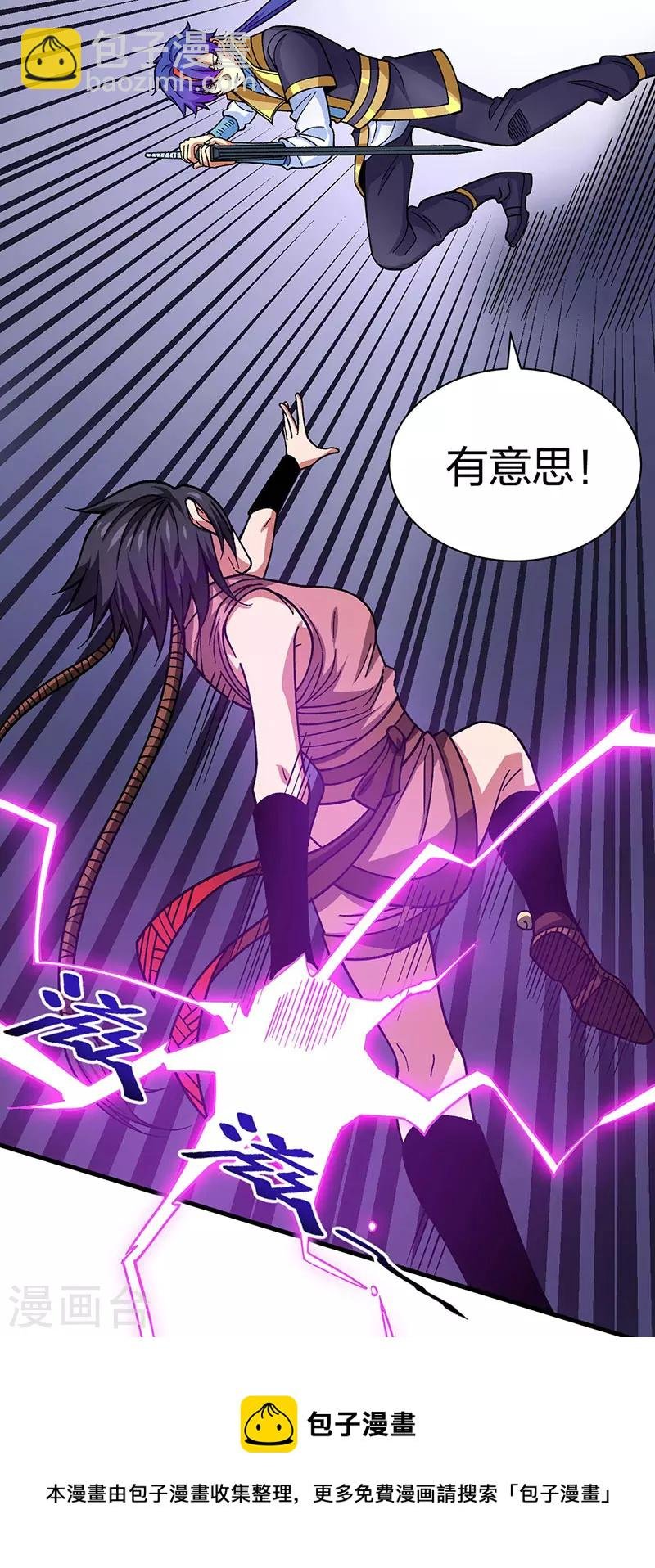 第405话 打哭了