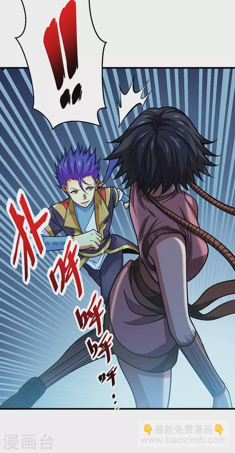 第405话 打哭了