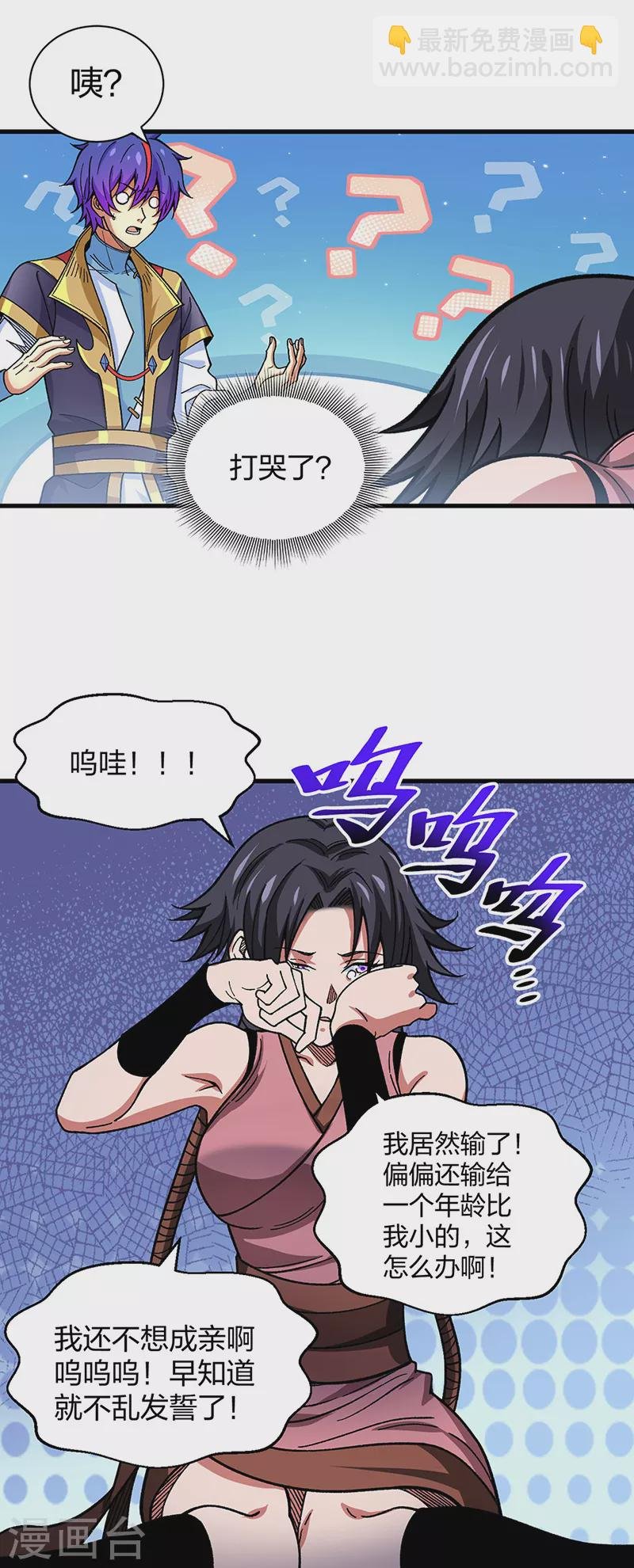 第405话 打哭了