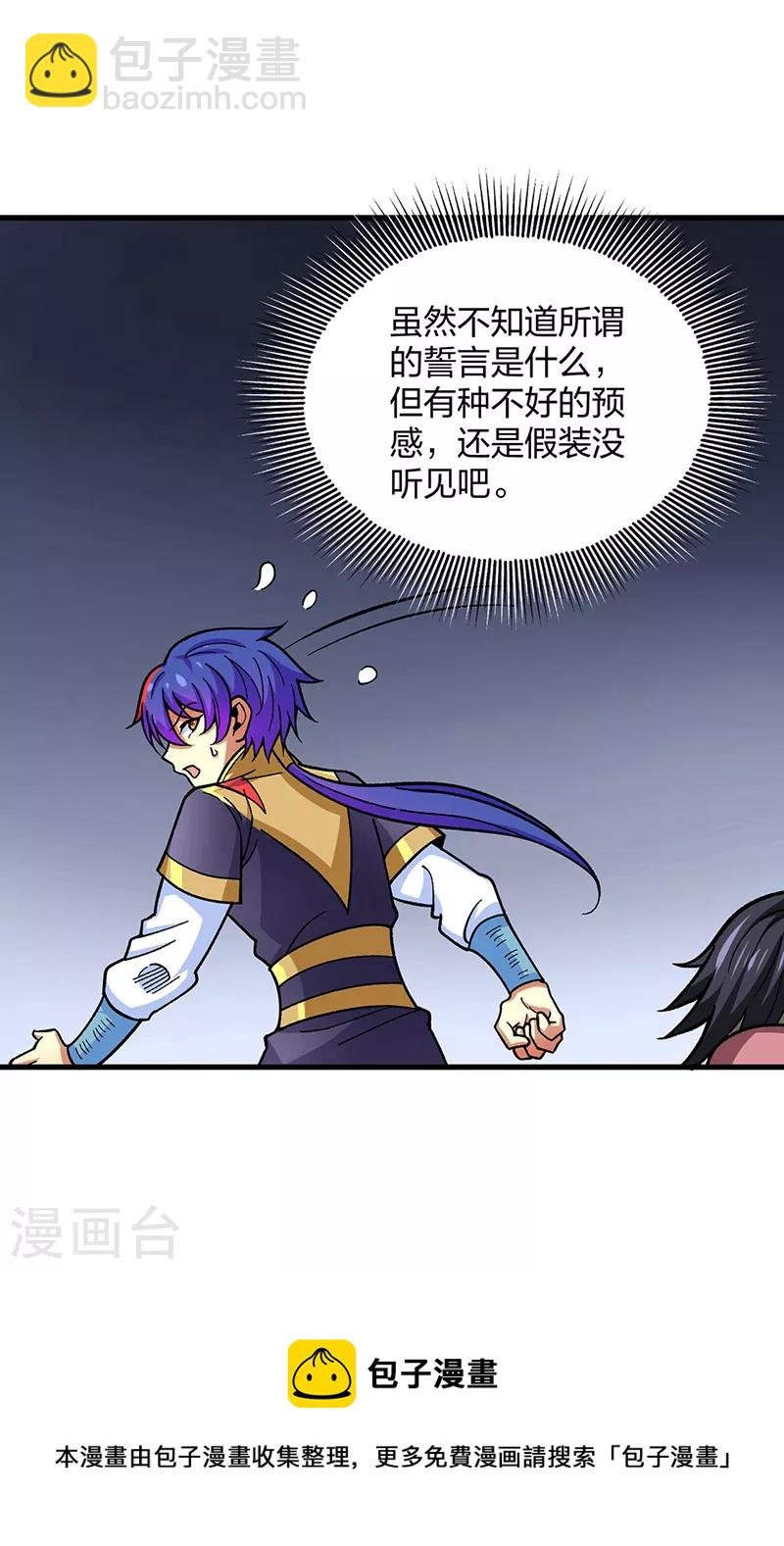 第405话 打哭了