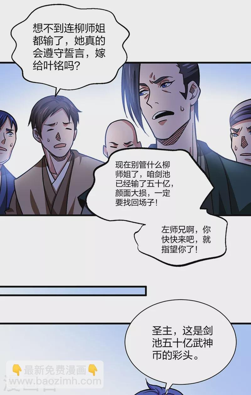 第405话 打哭了