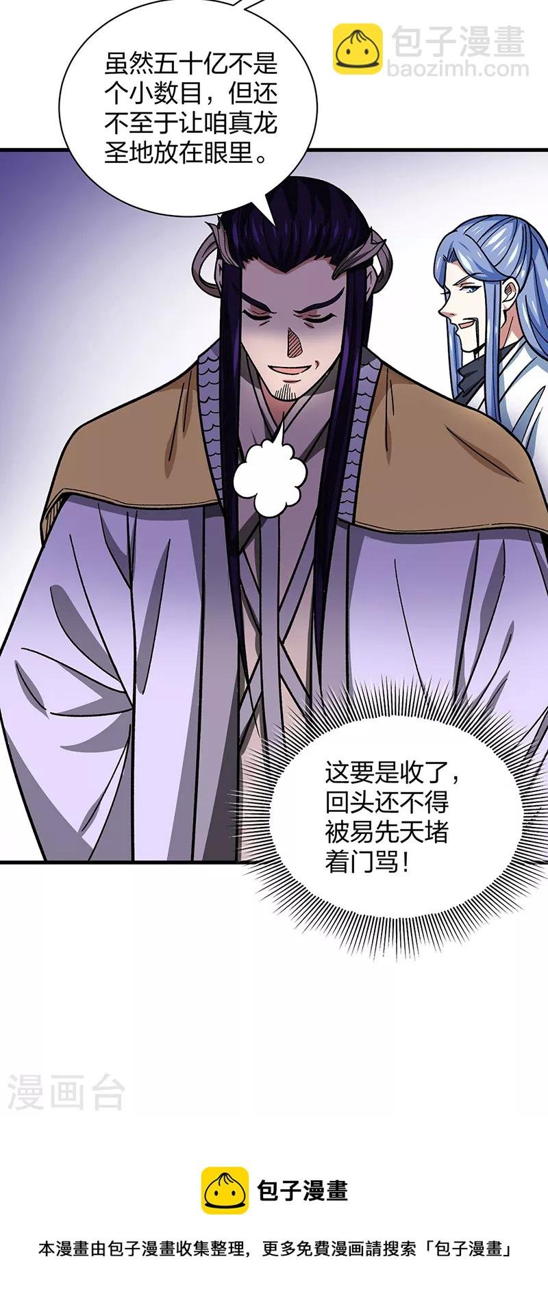 第405话 打哭了