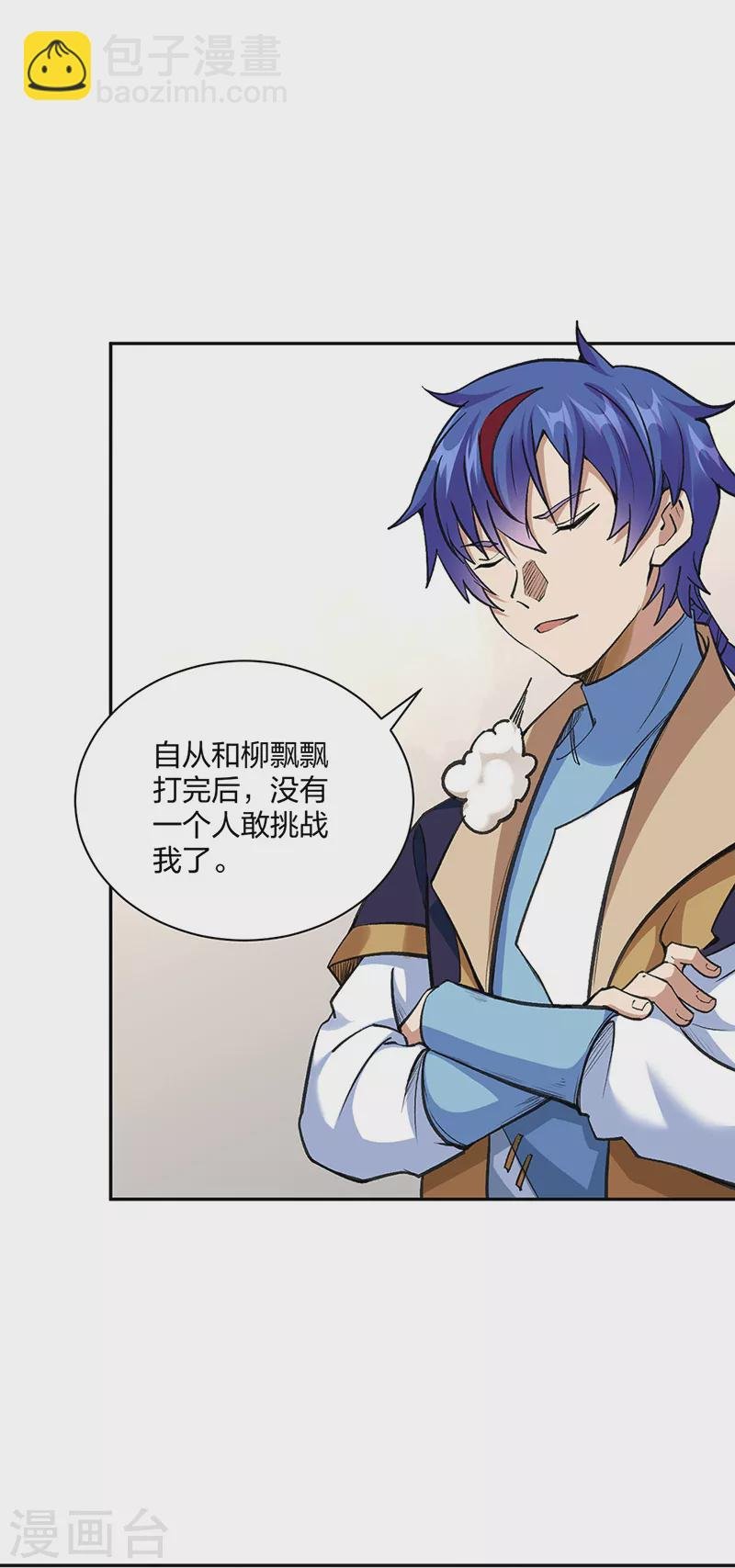 第406话 幽天黑帝剑