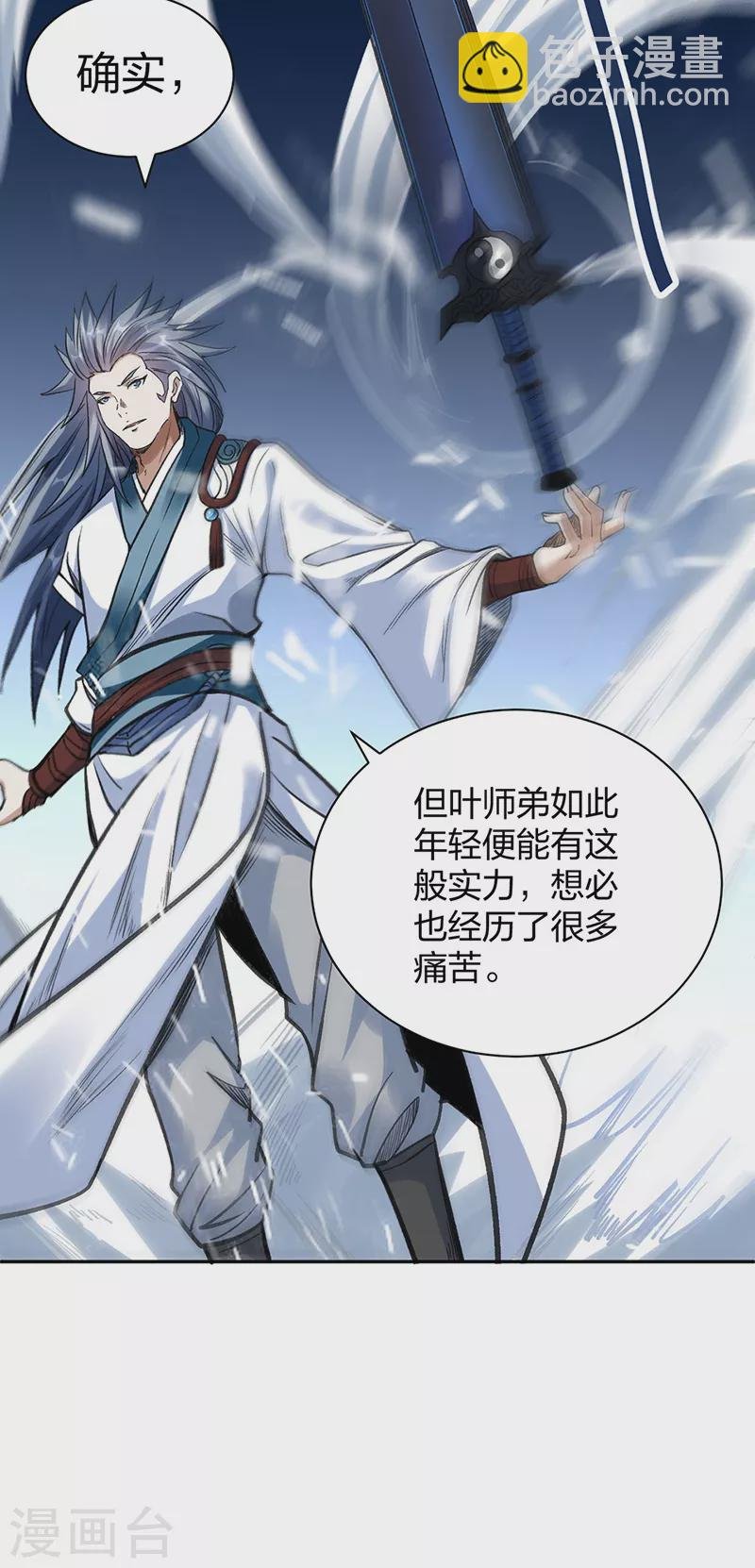 第406话 幽天黑帝剑