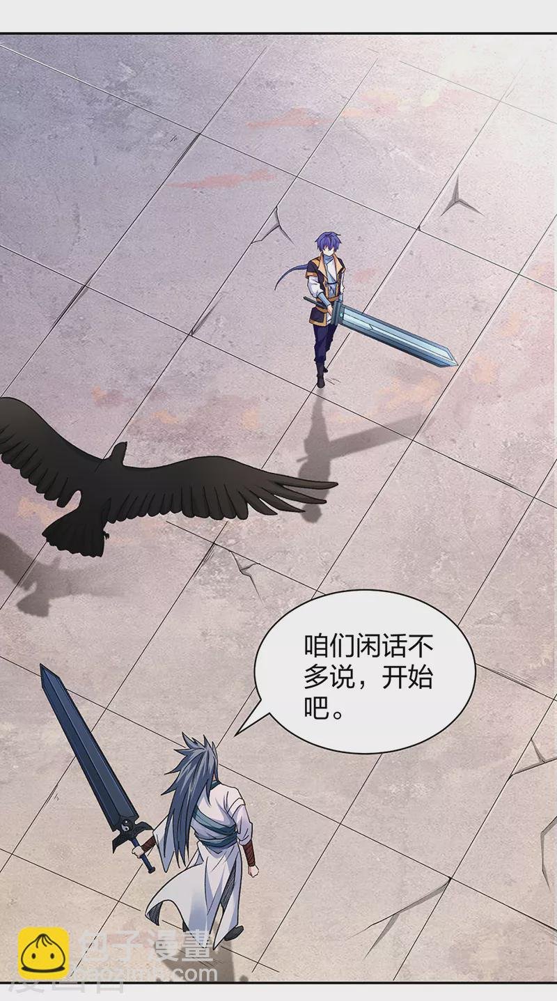 第406话 幽天黑帝剑