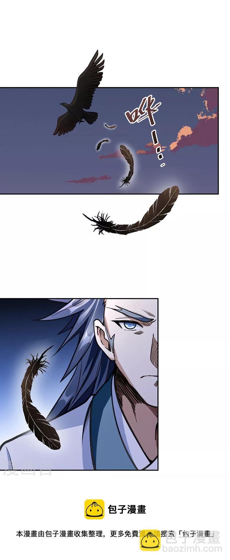 第406话 幽天黑帝剑
