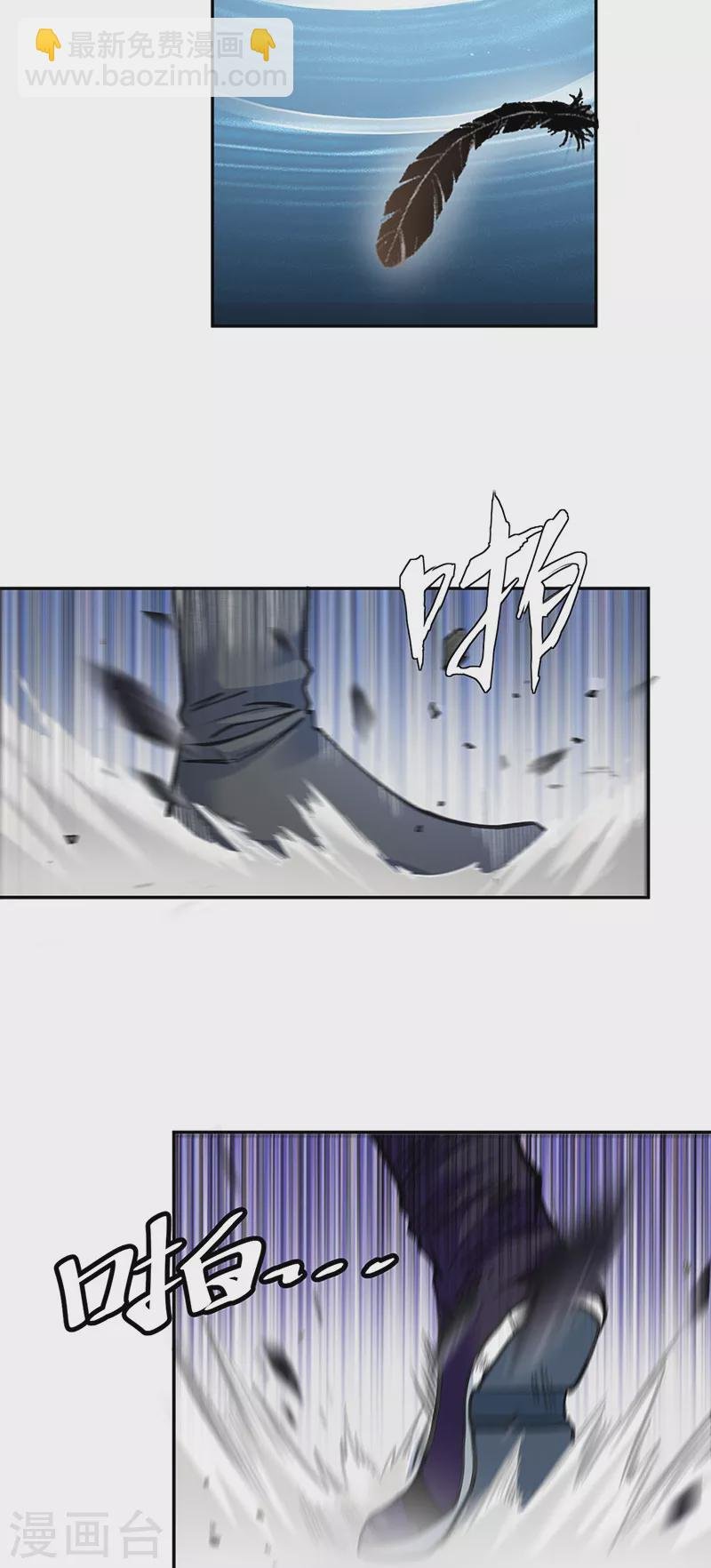 第406话 幽天黑帝剑