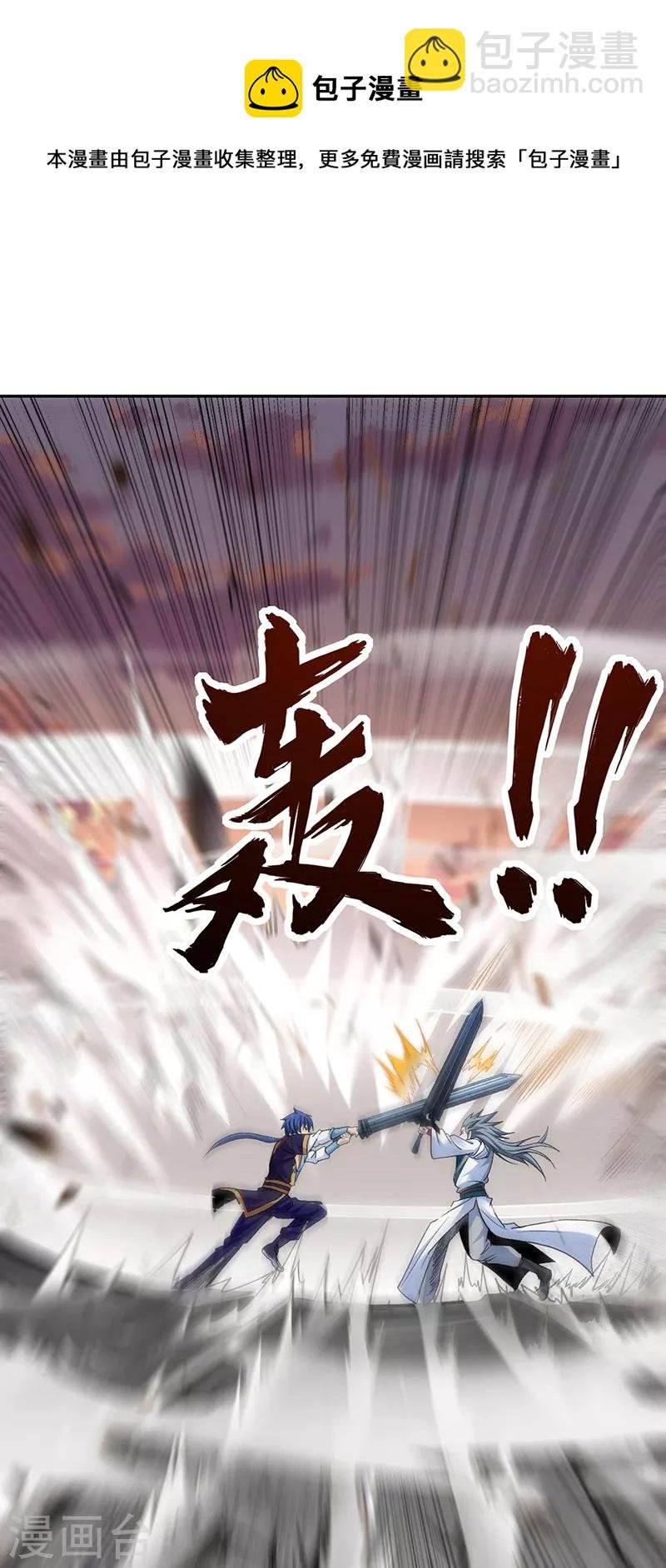 第406话 幽天黑帝剑